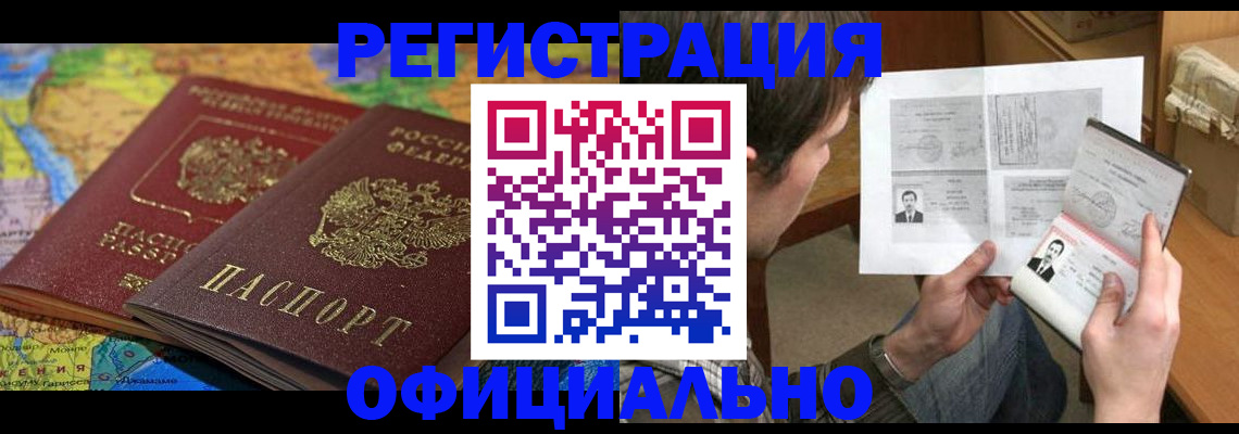 временная регистрация адрес в Костомукше