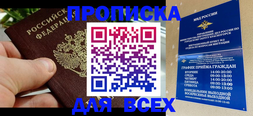прописка иностранных граждан в Костомукше