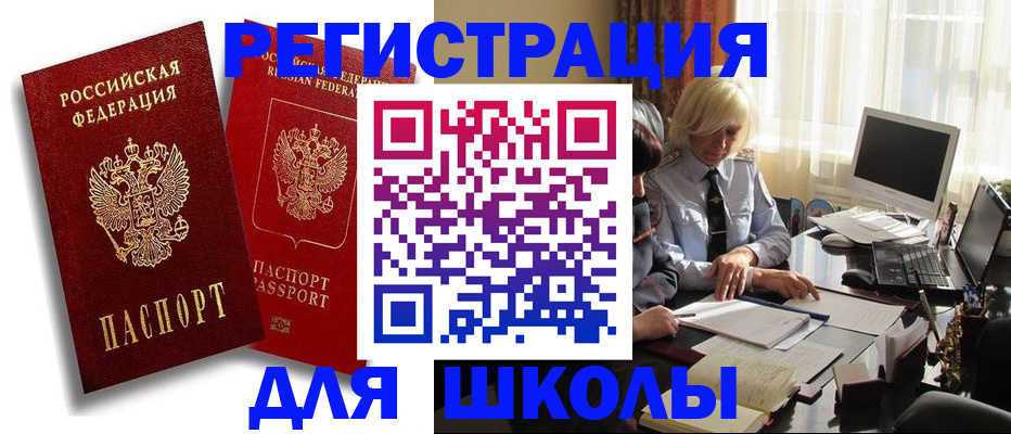 временная регистрация 2025 в Костомукше