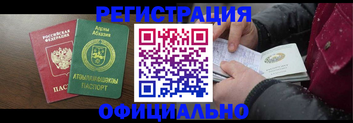 прописка законно в Костомукше