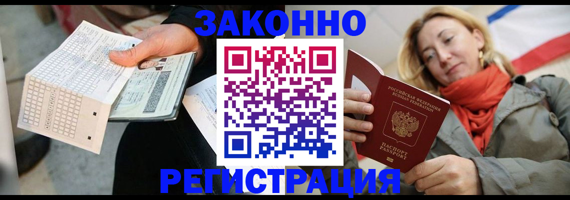 временная регистрация законно в Костомукше