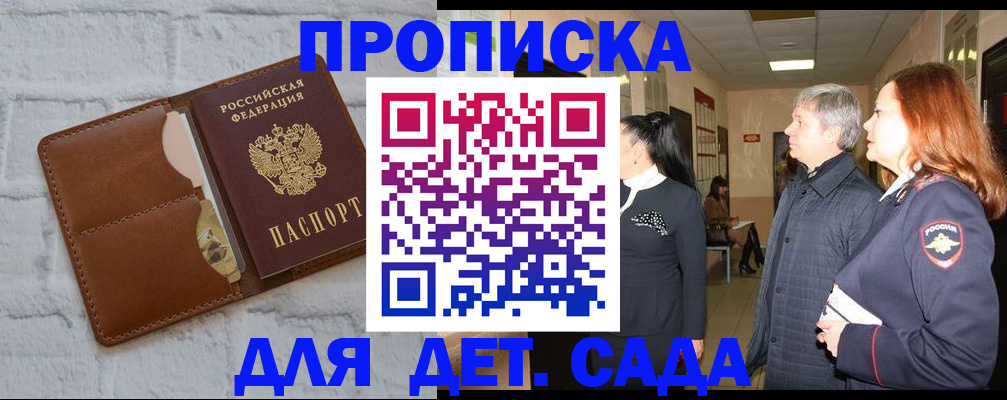 прописка штамп в Костомукше