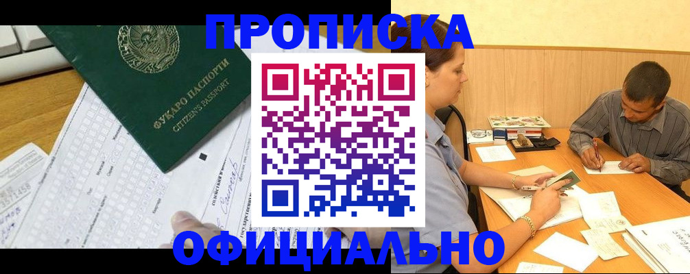 прописка штамп в Костомукше