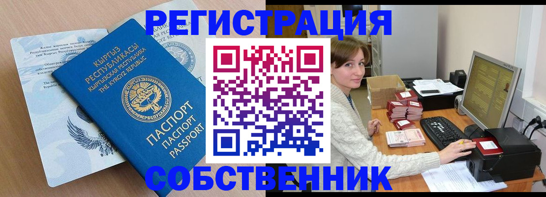 прописка паспорт в Костомукше