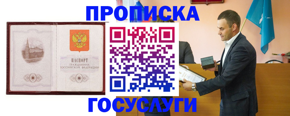 прописка в квартире в Костомукше