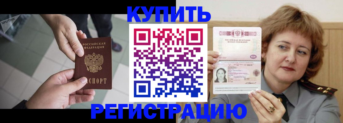 временная регистрация в квартире в Костомукше
