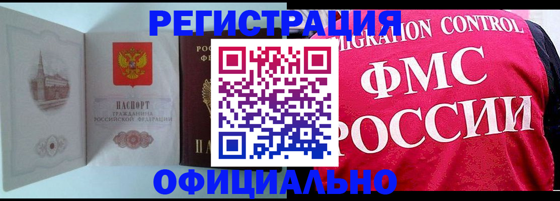 временная регистрация в квартире в Костомукше