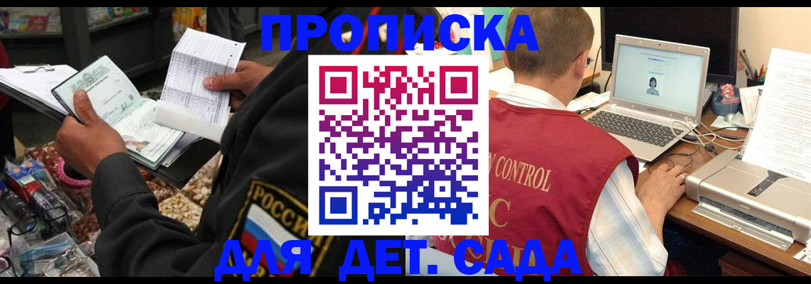 временная регистрация надежно в Костомукше