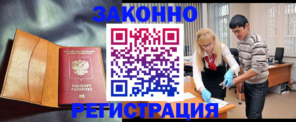 прописка поиск в Костомукше