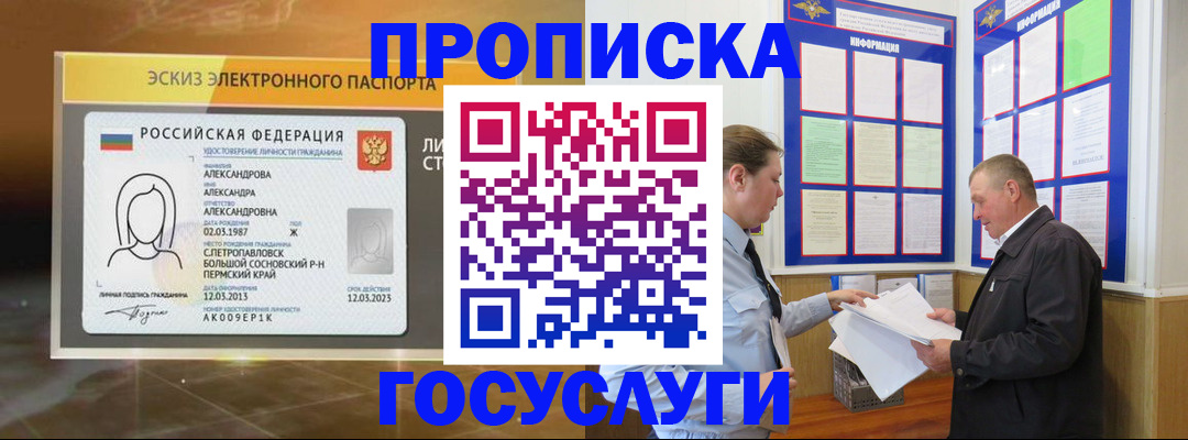 временная регистрация законно в Костомукше